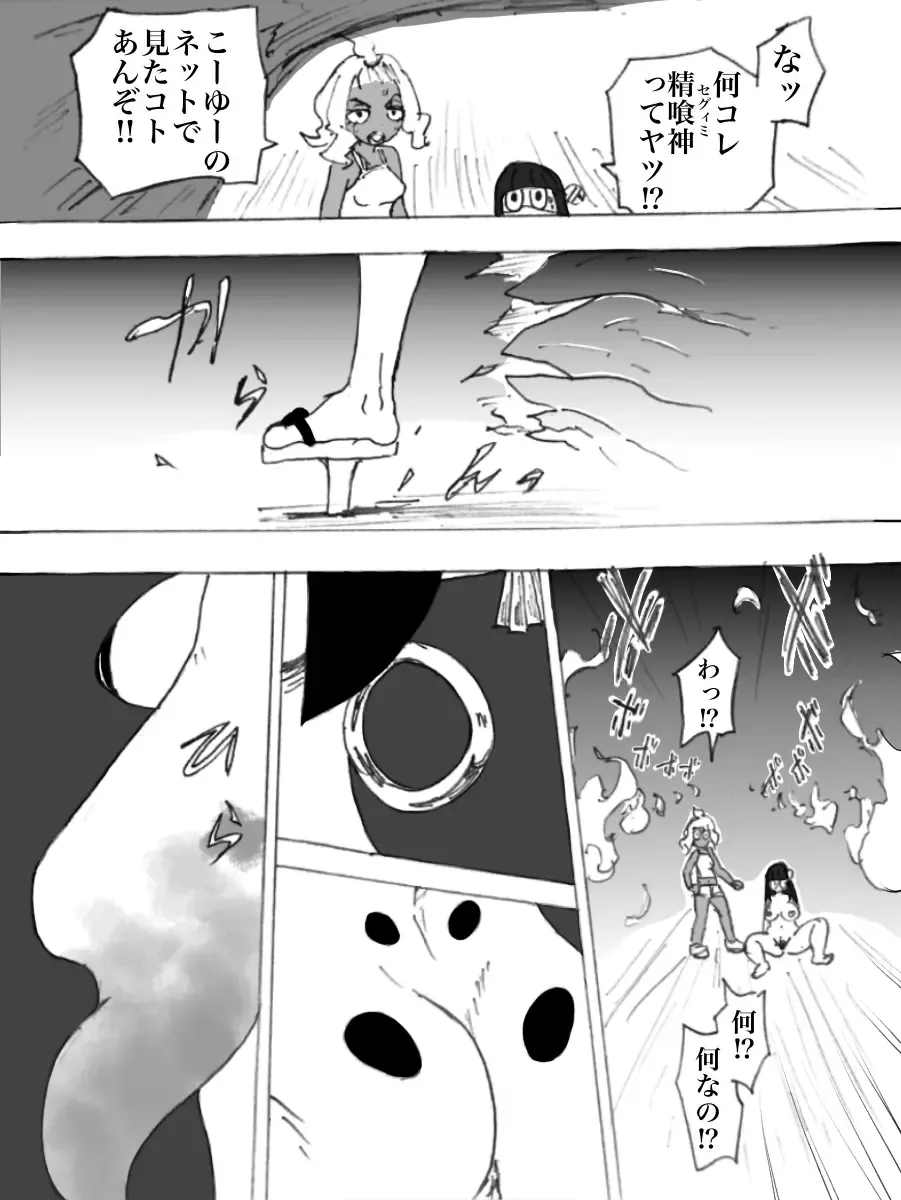 [Yurari] Roshutsu Ganbou Shin Shoujo Fhentai - Page 12