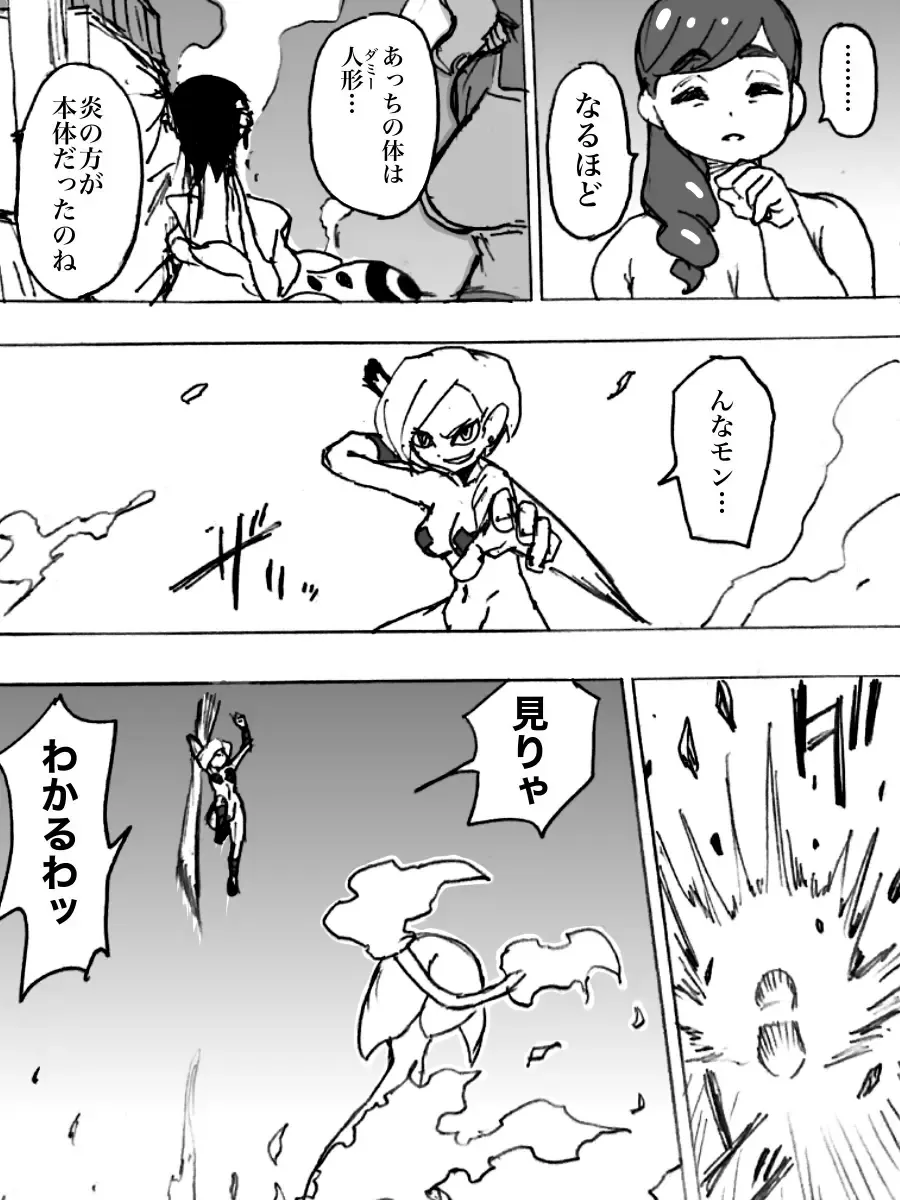 [Yurari] Roshutsu Ganbou Shin Shoujo Fhentai - Page 21