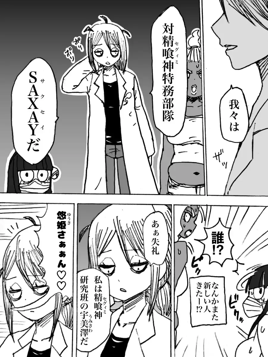 [Yurari] Roshutsu Ganbou Shin Shoujo Fhentai - Page 28