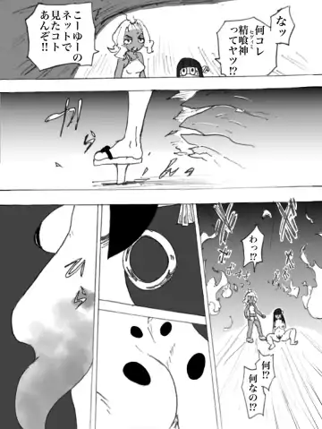 [Yurari] Roshutsu Ganbou Shin Shoujo Fhentai - Page 12