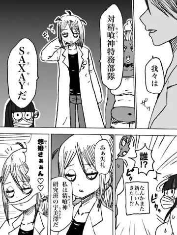 [Yurari] Roshutsu Ganbou Shin Shoujo Fhentai - Page 28