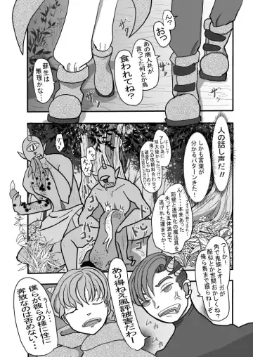 Isetobikon ☆ Kotoyo Tobikon ~ Isekai ni Tobasa Retara Kizoku no Otto ga Futari Dekimashita ~ Fhentai - Page 5