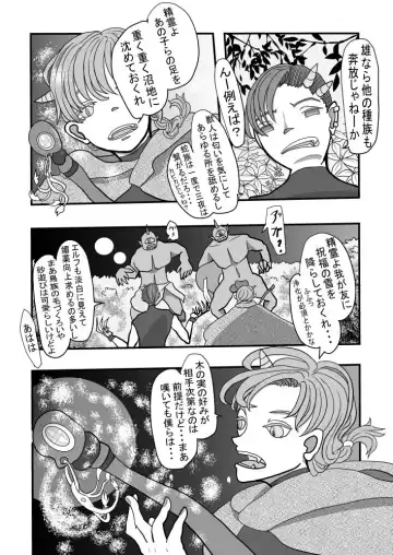 Isetobikon ☆ Kotoyo Tobikon ~ Isekai ni Tobasa Retara Kizoku no Otto ga Futari Dekimashita ~ Fhentai - Page 6