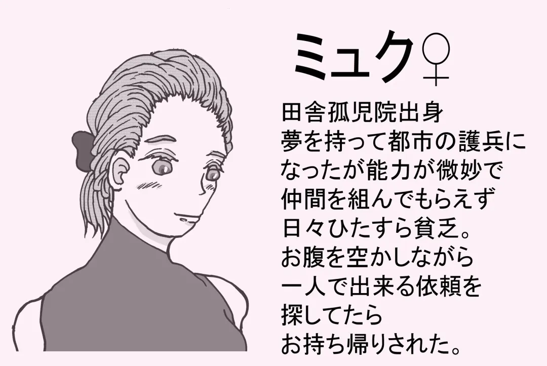 Ryuuto to Binbou Mamoru-hei Fhentai - Page 2