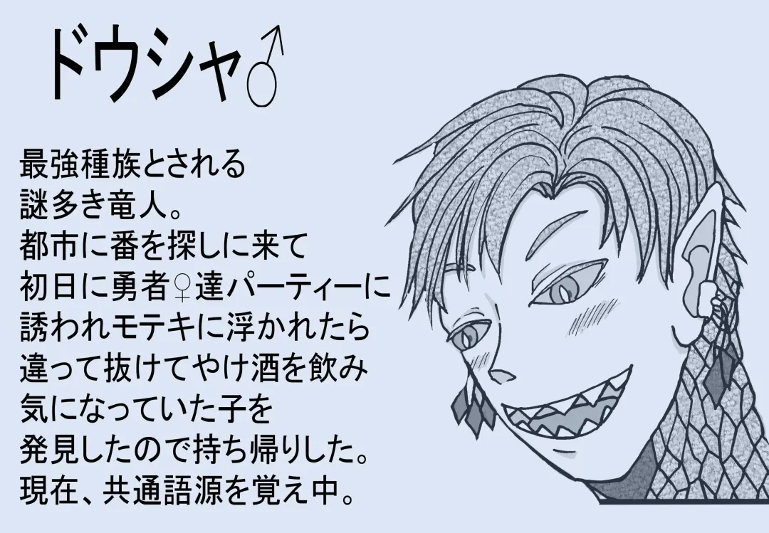 Ryuuto to Binbou Mamoru-hei Fhentai - Page 3