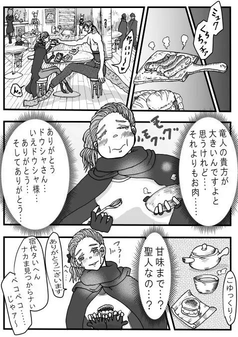 Ryuuto to Binbou Mamoru-hei Fhentai - Page 5