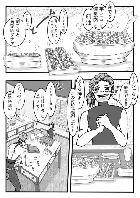 Ryuuto to Binbou Mamoru-hei Fhentai - Page 7