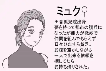 Ryuuto to Binbou Mamoru-hei Fhentai - Page 2