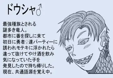 Ryuuto to Binbou Mamoru-hei Fhentai - Page 3