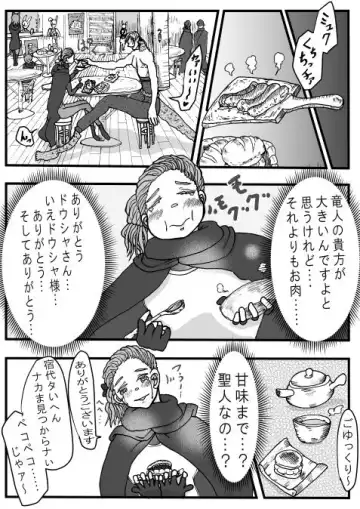 Ryuuto to Binbou Mamoru-hei Fhentai - Page 5