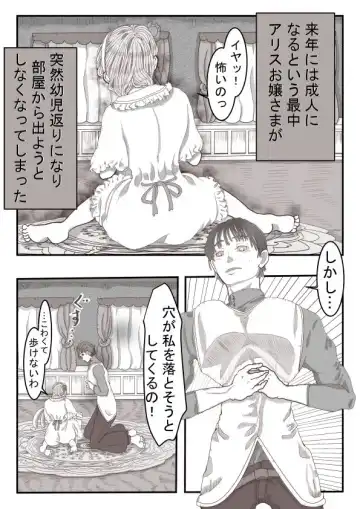 Kabe Shiri Arisu Fhentai - Page 3