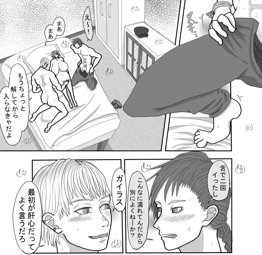 Kaifuku no Miruku ☆ Fhentai - Page 13