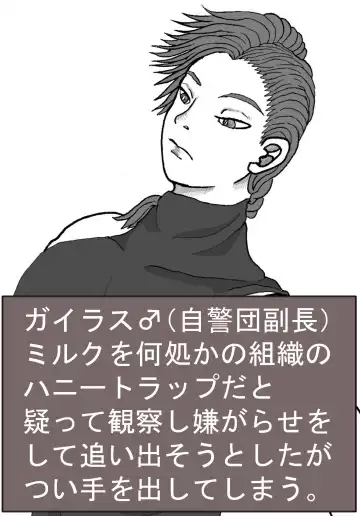 Kaifuku no Miruku ☆ Fhentai - Page 4