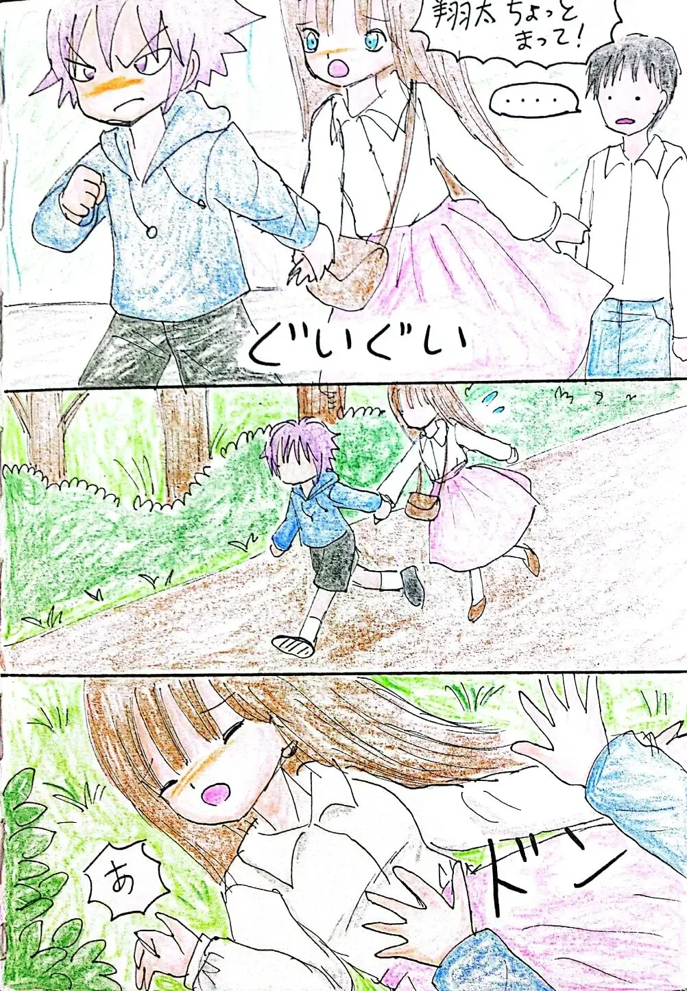 Nee-chan wa Boku no Mono Fhentai - Page 9