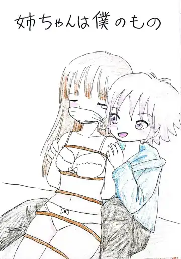 Read Nee-chan wa Boku no Mono - Fhentai