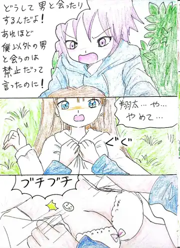 Nee-chan wa Boku no Mono Fhentai - Page 10