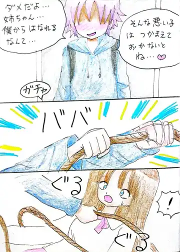 Nee-chan wa Boku no Mono Fhentai - Page 14