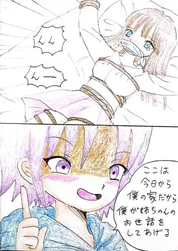 Nee-chan wa Boku no Mono Fhentai - Page 15