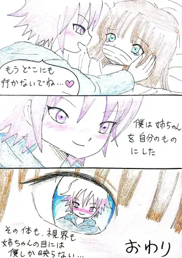 Nee-chan wa Boku no Mono Fhentai - Page 16