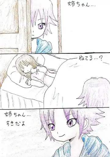 Nee-chan wa Boku no Mono Fhentai - Page 2