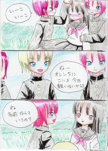 5-nin no Ecchi na Ouji-sama Fhentai - Page 20