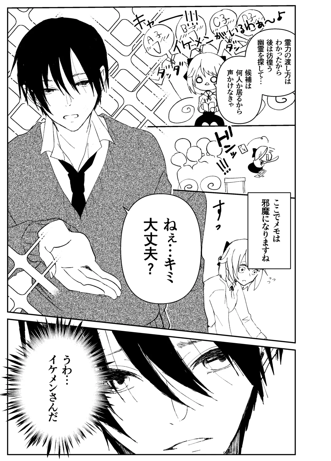 Kando o Komete o Nagusame Itashimasu Oshigoto Boshuuchuu Fhentai - Page 20