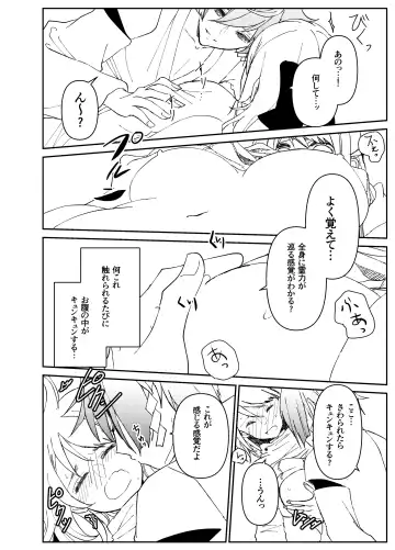 Kando o Komete o Nagusame Itashimasu Oshigoto Boshuuchuu Fhentai - Page 11