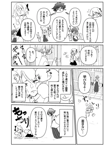 Kando o Komete o Nagusame Itashimasu Oshigoto Boshuuchuu Fhentai - Page 17