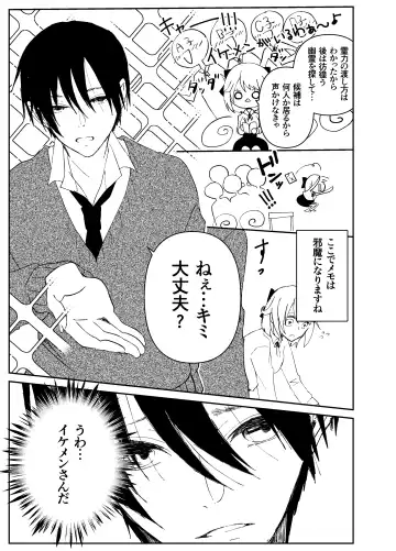 Kando o Komete o Nagusame Itashimasu Oshigoto Boshuuchuu Fhentai - Page 20