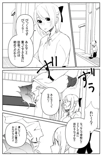 Kando o Komete o Nagusame Itashimasu Oshigoto Boshuuchuu Fhentai - Page 24