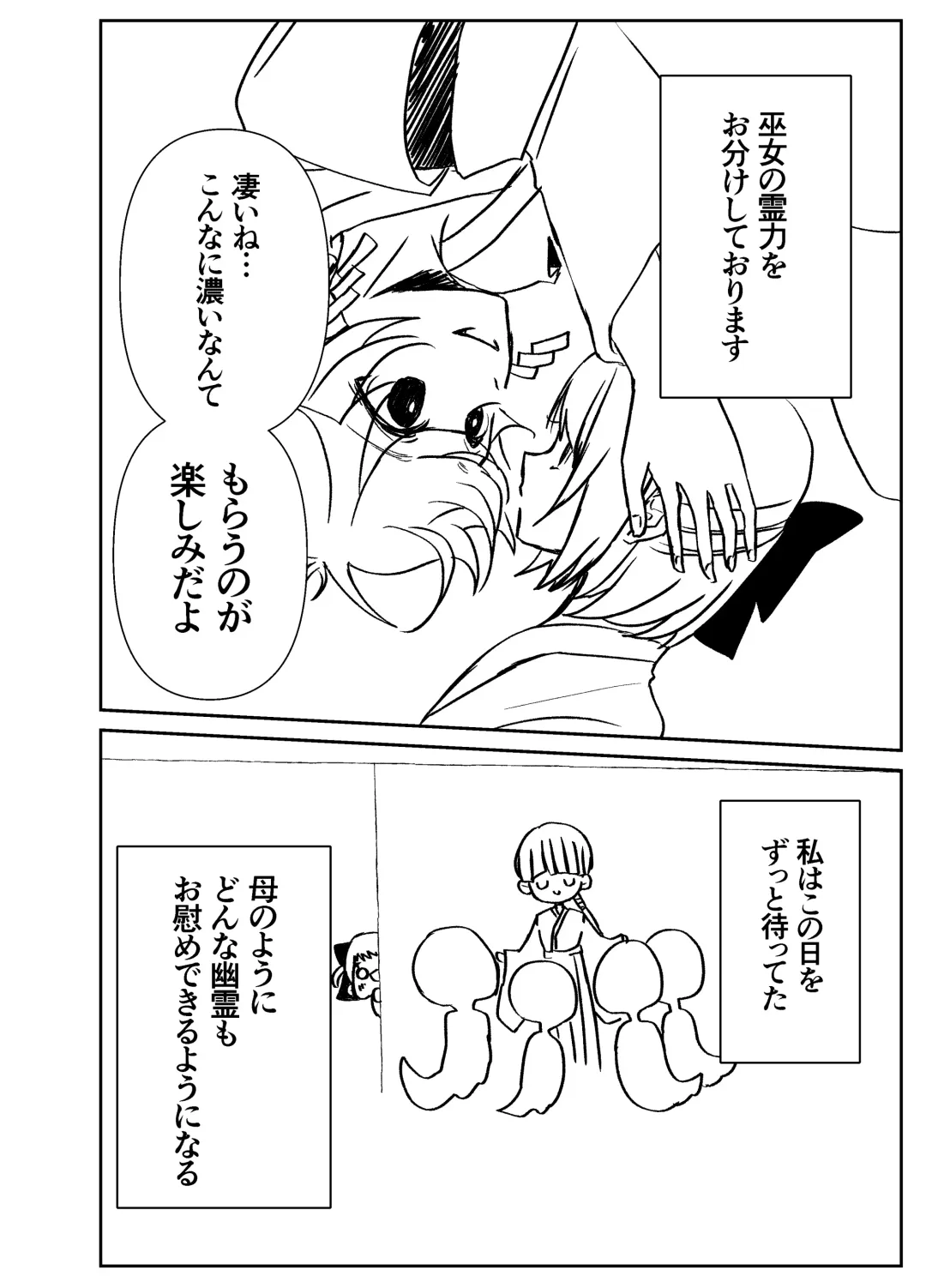 Kando Komete o Nagusame Itashimasu Version 2 Fhentai - Page 13