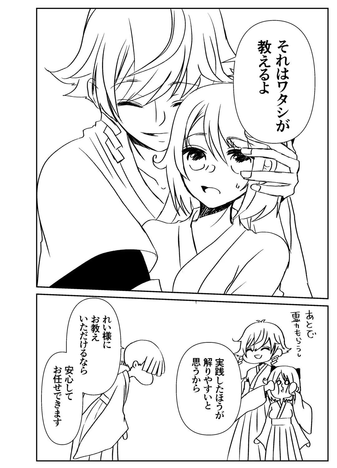 Kando Komete o Nagusame Itashimasu Version 2 Fhentai - Page 17