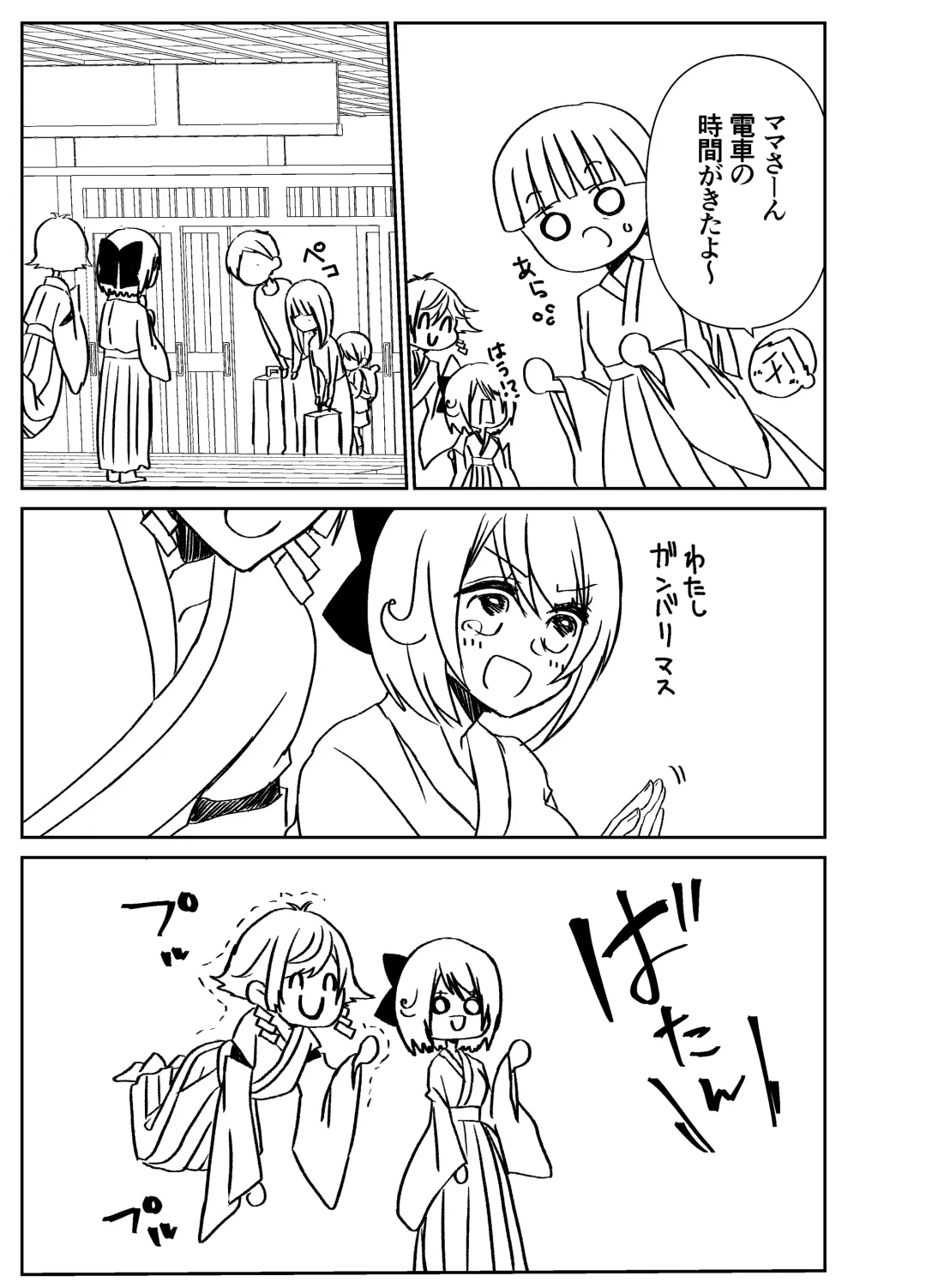 Kando Komete o Nagusame Itashimasu Version 2 Fhentai - Page 18