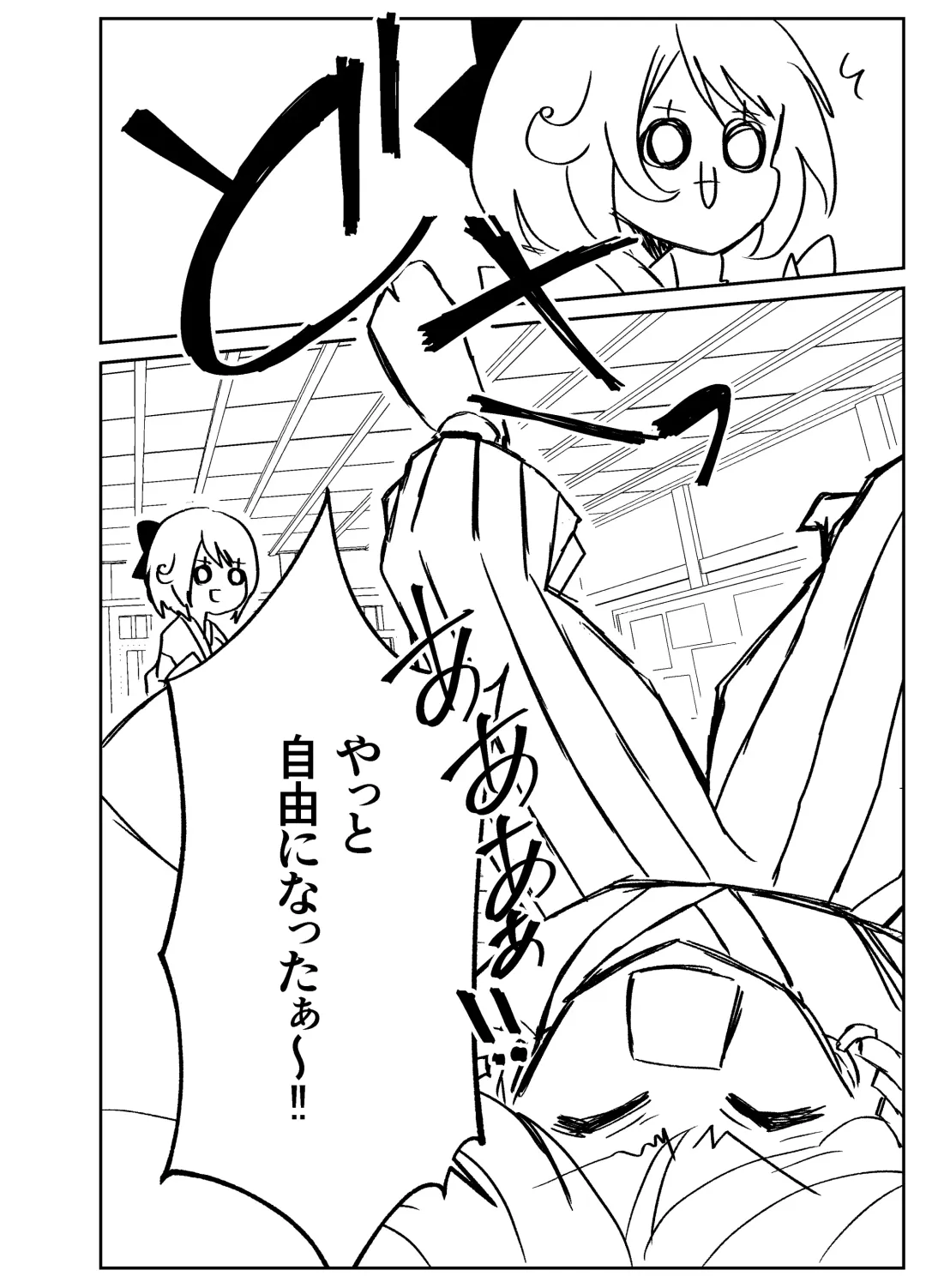 Kando Komete o Nagusame Itashimasu Version 2 Fhentai - Page 19