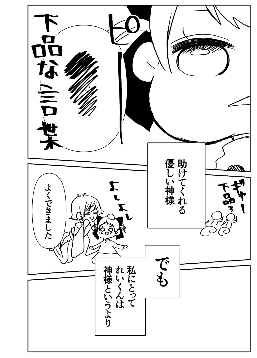 Kando Komete o Nagusame Itashimasu Version 2 Fhentai - Page 23