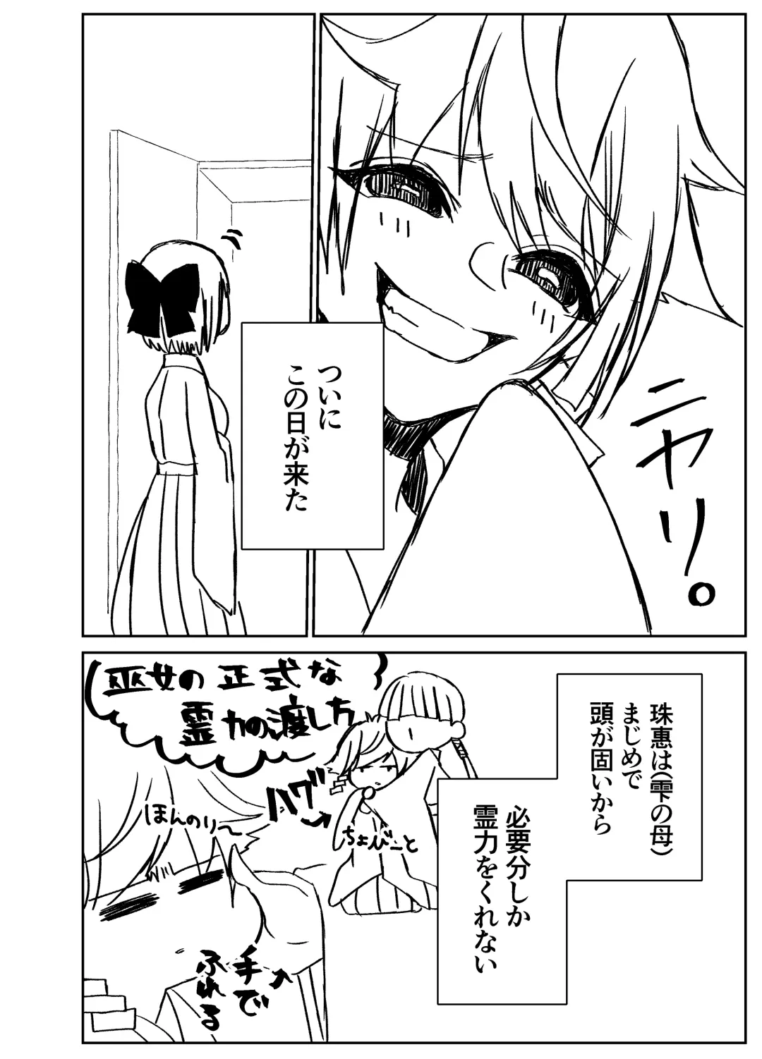 Kando Komete o Nagusame Itashimasu Version 2 Fhentai - Page 25