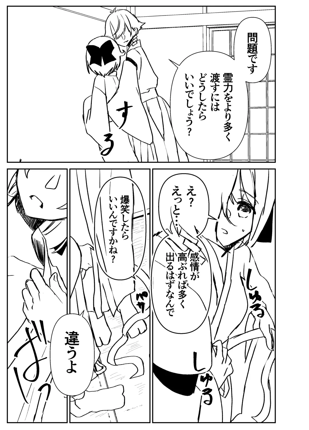 Kando Komete o Nagusame Itashimasu Version 2 Fhentai - Page 28