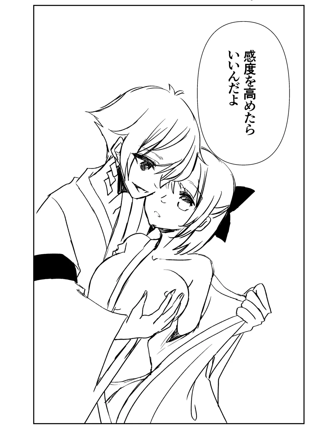 Kando Komete o Nagusame Itashimasu Version 2 Fhentai - Page 29