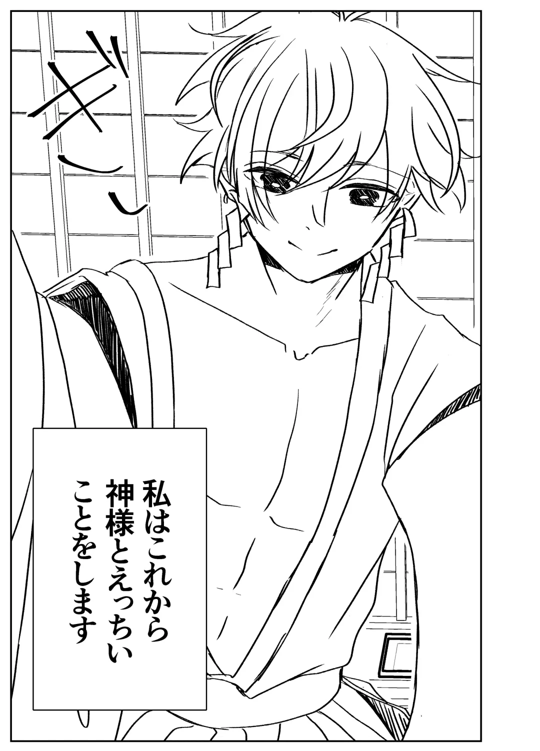 Kando Komete o Nagusame Itashimasu Version 2 Fhentai - Page 3