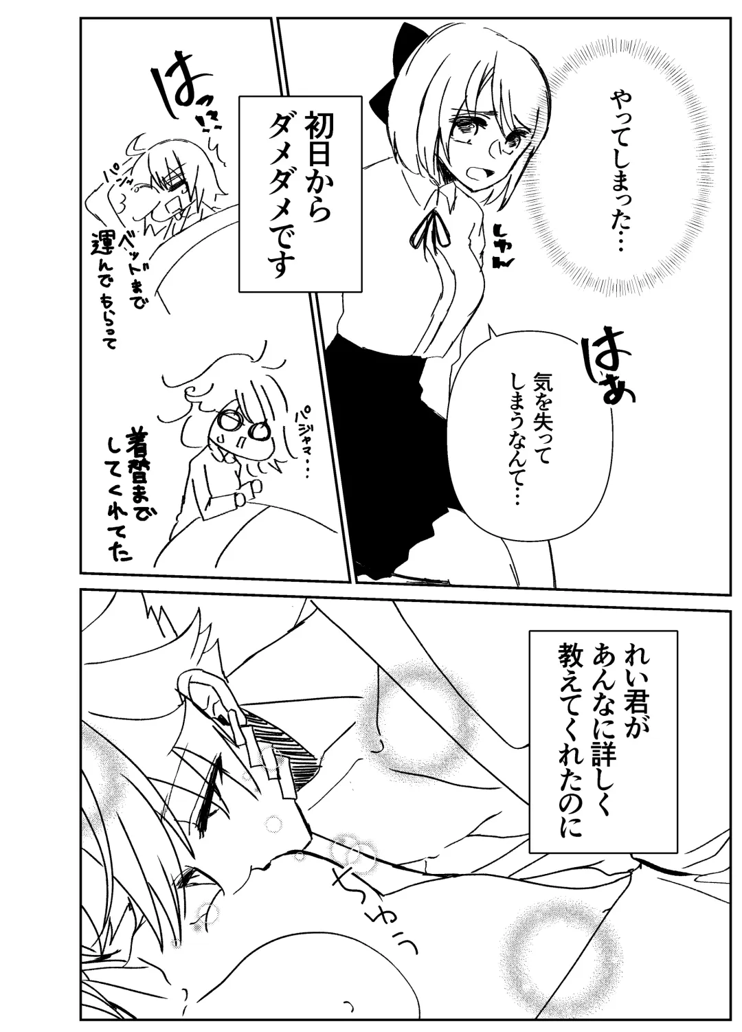 Kando Komete o Nagusame Itashimasu Version 2 Fhentai - Page 39
