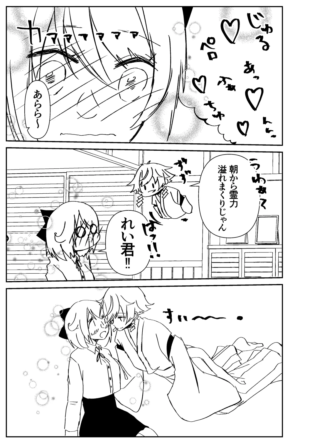 Kando Komete o Nagusame Itashimasu Version 2 Fhentai - Page 40