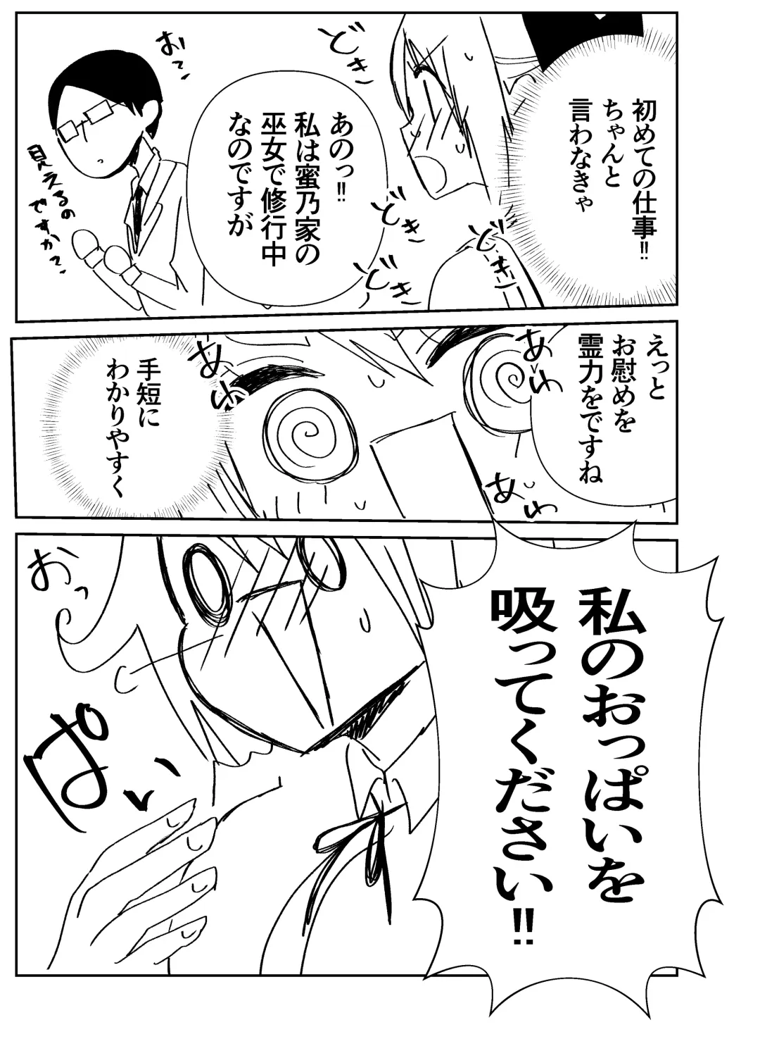 Kando Komete o Nagusame Itashimasu Version 2 Fhentai - Page 50