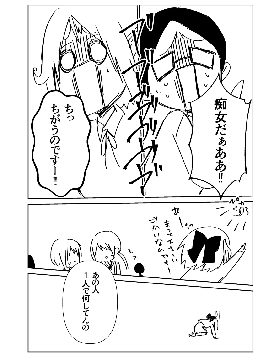 Kando Komete o Nagusame Itashimasu Version 2 Fhentai - Page 51