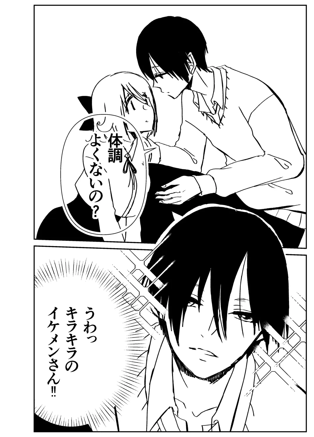 Kando Komete o Nagusame Itashimasu Version 2 Fhentai - Page 53