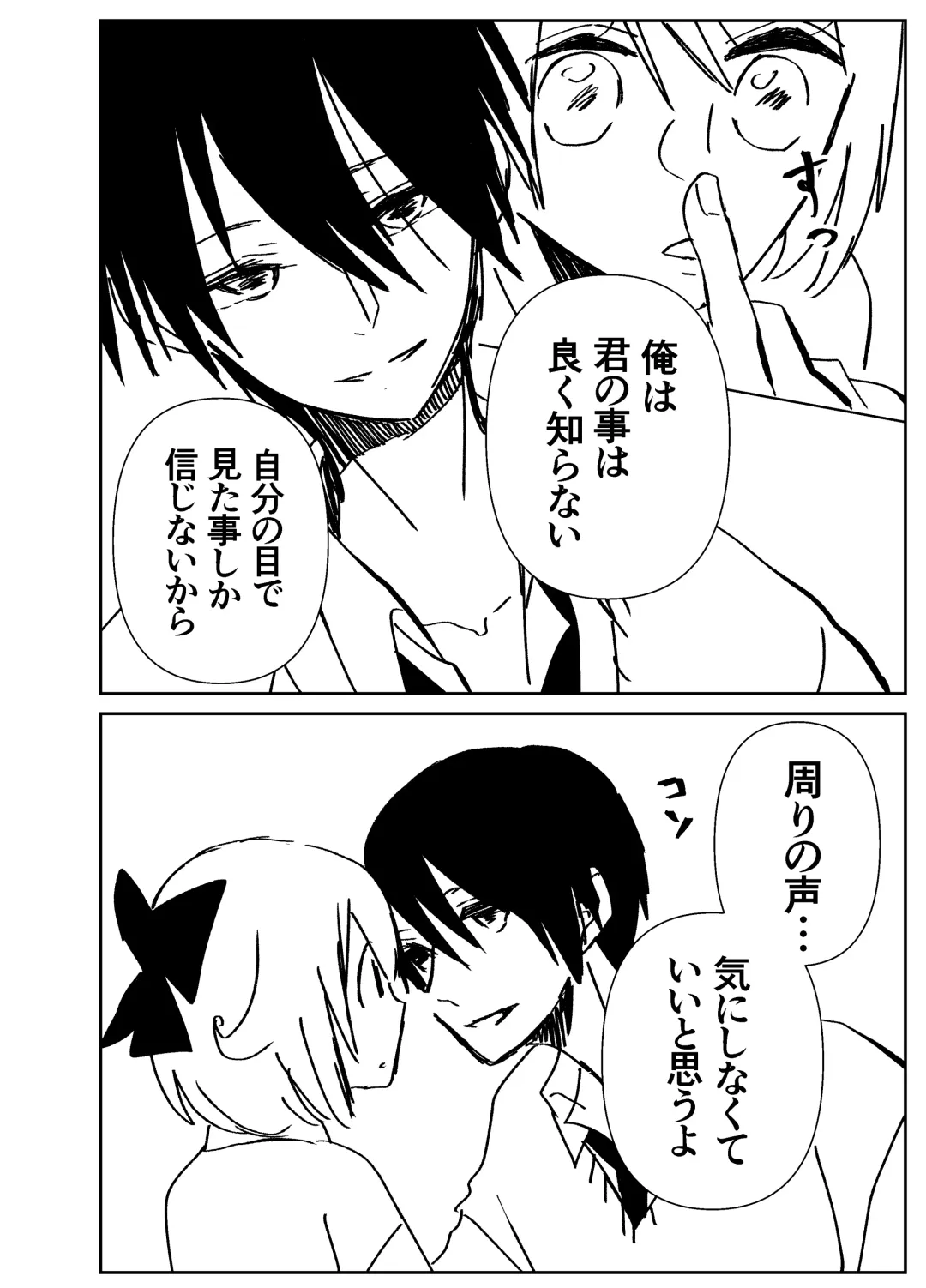 Kando Komete o Nagusame Itashimasu Version 2 Fhentai - Page 55