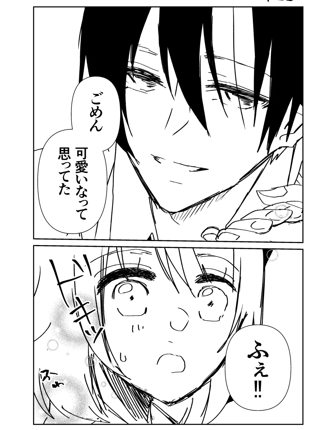 Kando Komete o Nagusame Itashimasu Version 2 Fhentai - Page 57