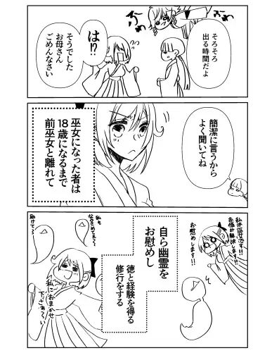 Kando Komete o Nagusame Itashimasu Version 2 Fhentai - Page 15