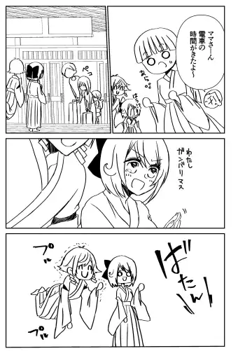 Kando Komete o Nagusame Itashimasu Version 2 Fhentai - Page 18