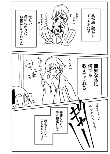 Kando Komete o Nagusame Itashimasu Version 2 Fhentai - Page 21