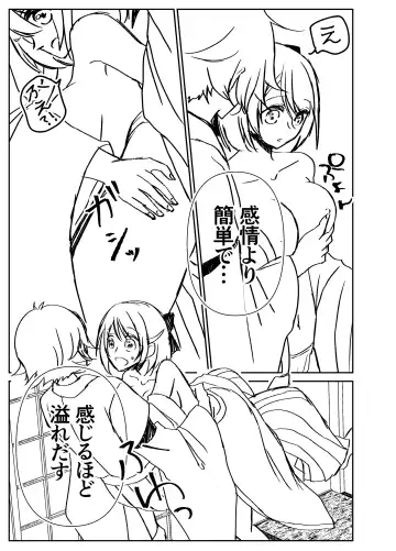 Kando Komete o Nagusame Itashimasu Version 2 Fhentai - Page 30